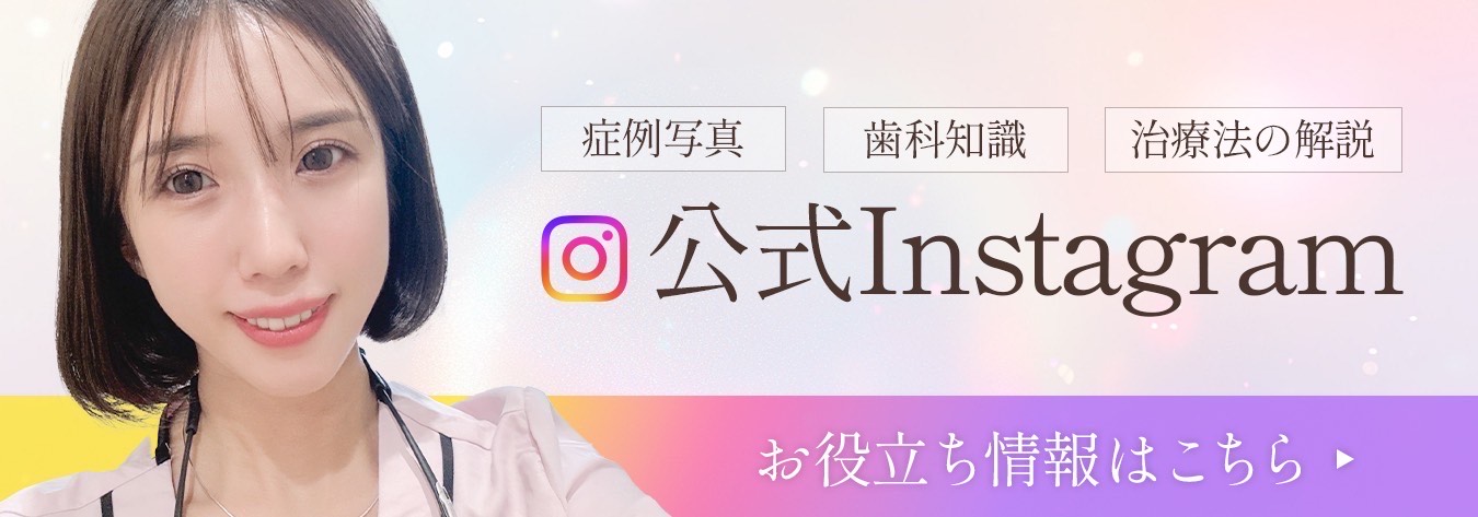 公式Instagram お役立ち情報はこちら