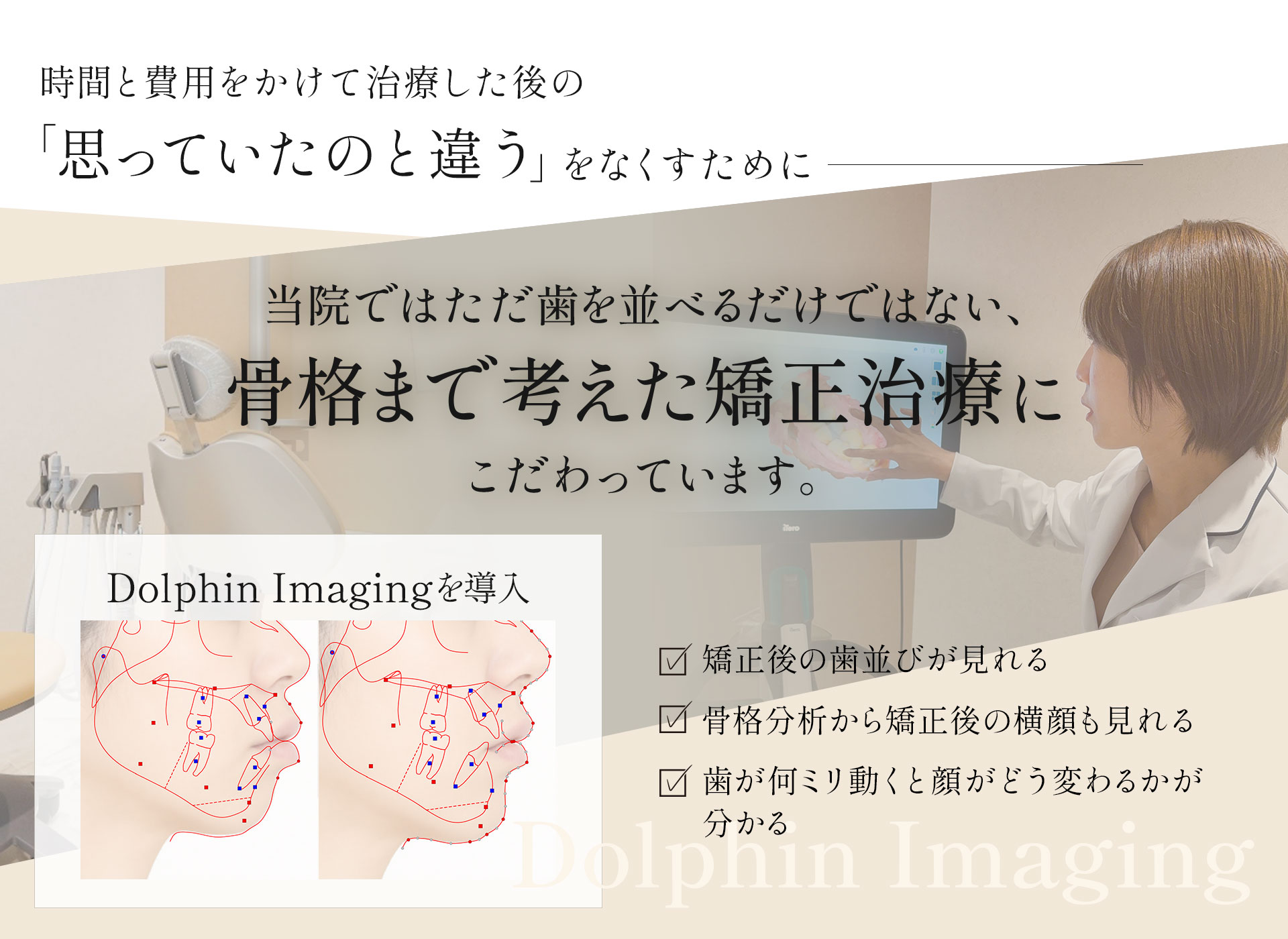 思っていたのと違うをなくすために