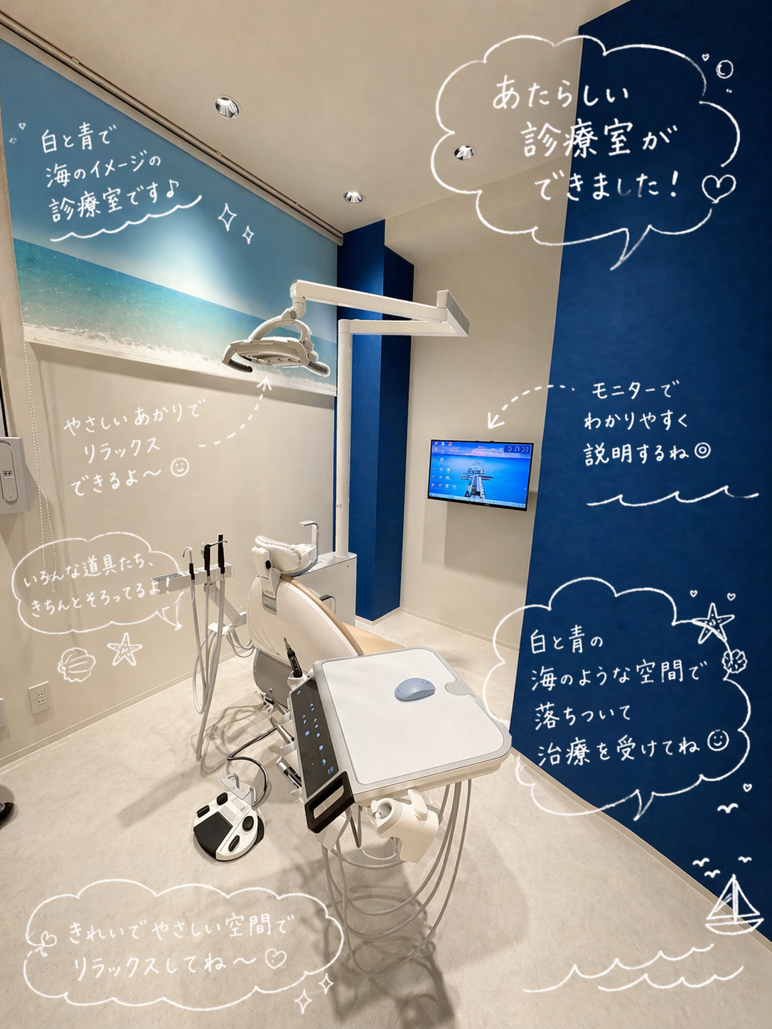 診療室
